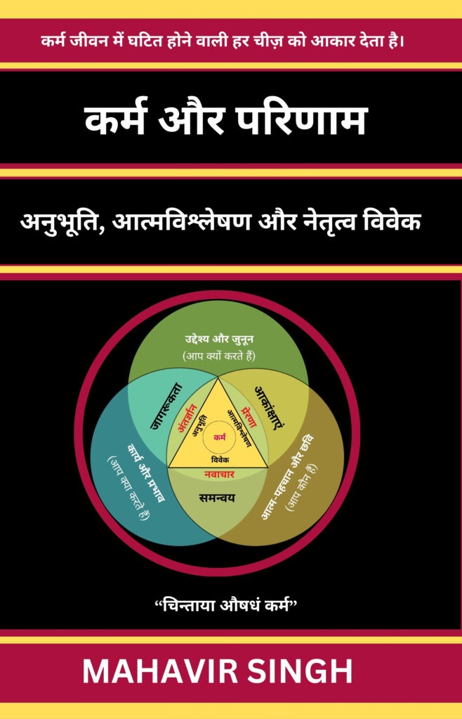 ebook karma & consequences